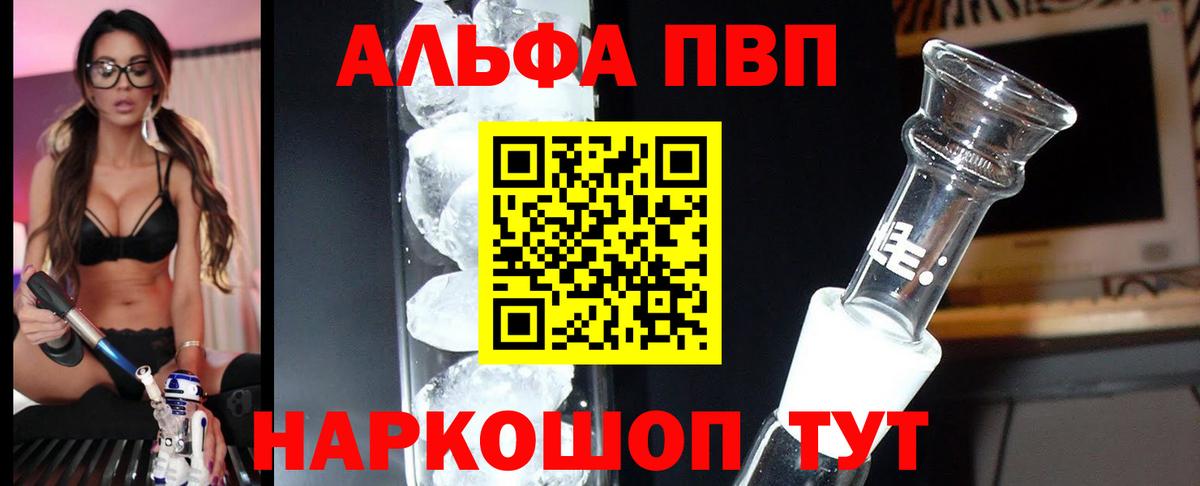 Сибай  Альфа ПВП VHQ  Вход с VPN  А ПВП  Alfa_PVP Crystall 