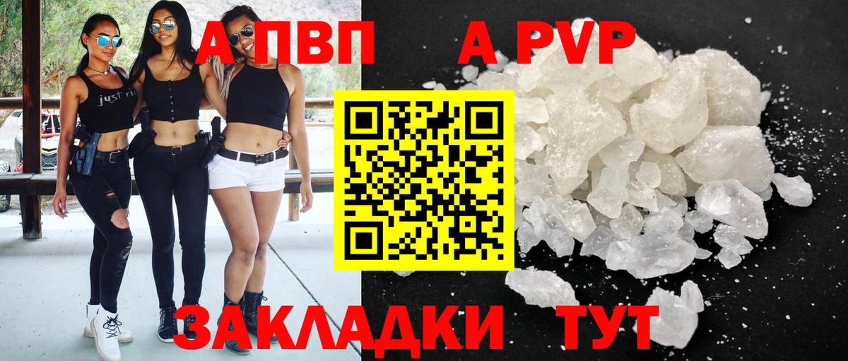A-PVP мука Сибай