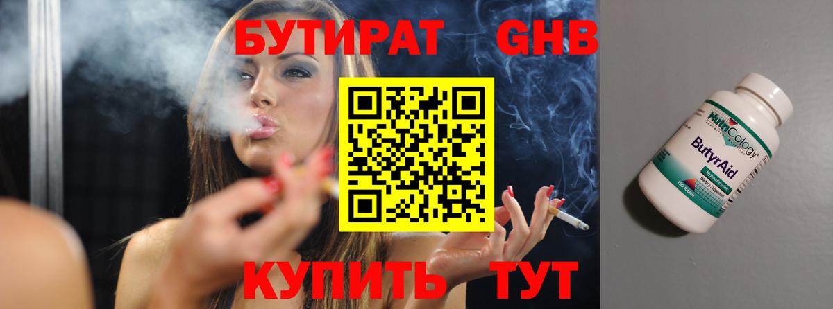 БУТИРАТ BDO  Вход с VPN  БУТИРАТ  Сибай 