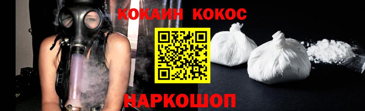 COCAIN Fish Scale  Вход с VPN  Кокаин Перу  Сибай 