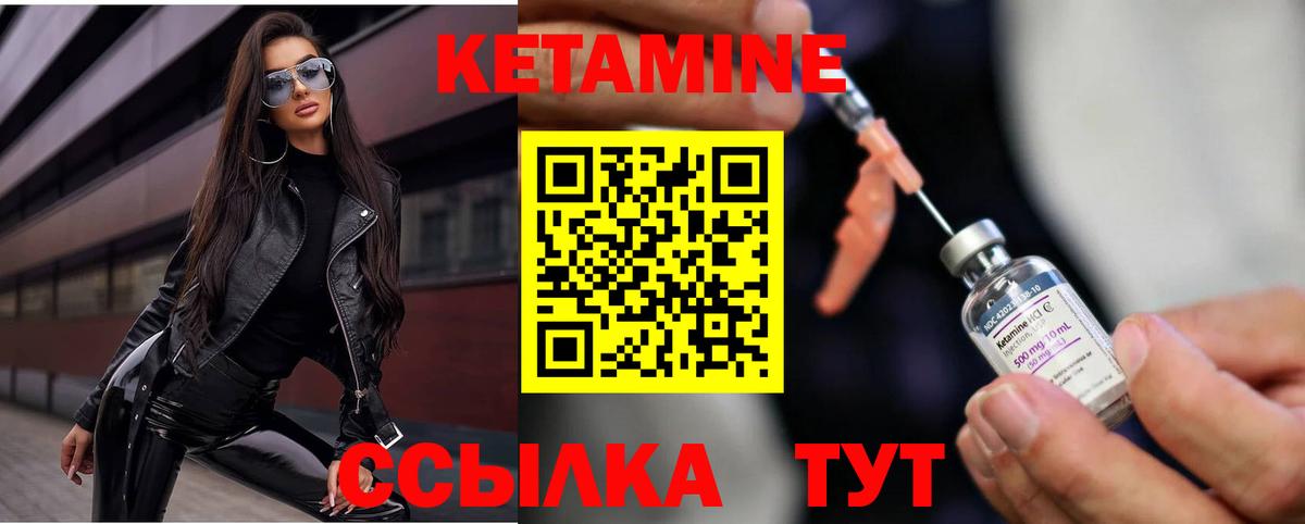 КЕТАМИН VHQ  Вход с VPN  Сибай 