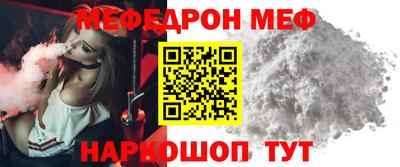 мефедрон Сланцы