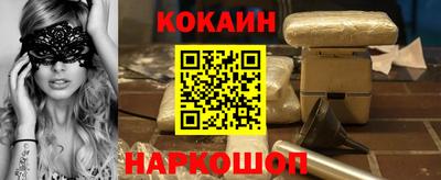 кокаин VHQ Славгород