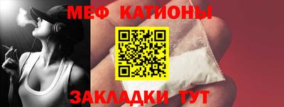 мефедрон Сланцы