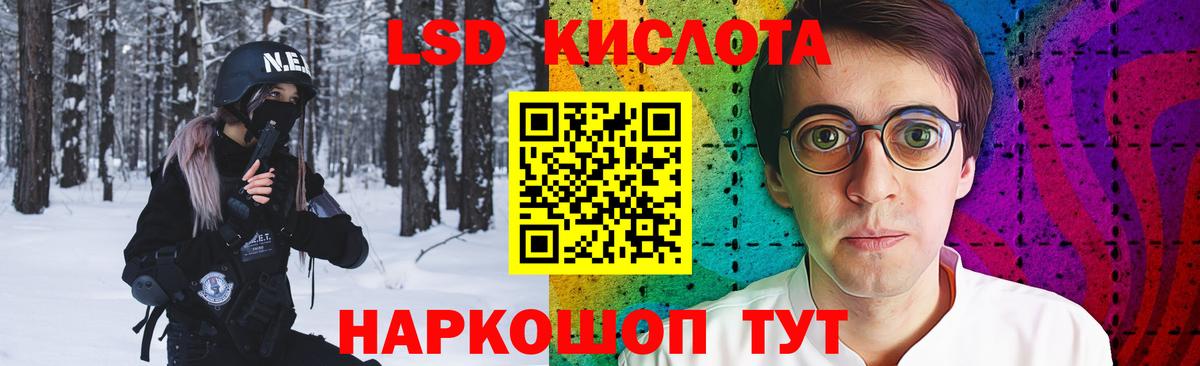 LSD-25 экстази кислота Сибай
