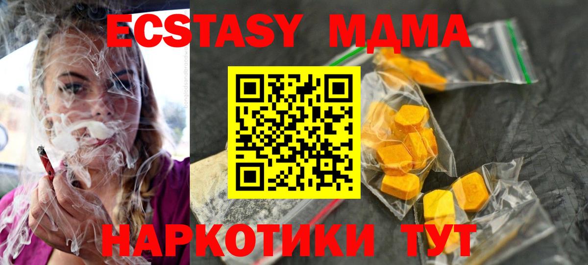 MDMA crystal  MDMA кристаллы  MDMA  Вход с VPN  Сибай 