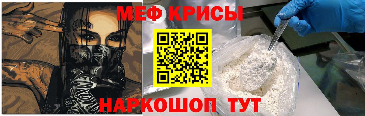 Мефедрон mephedrone  Вход с VPN  МЕФ  Сибай 