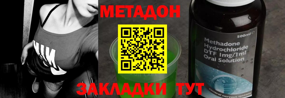 Сибай  Метадон VHQ  Вход с VPN 