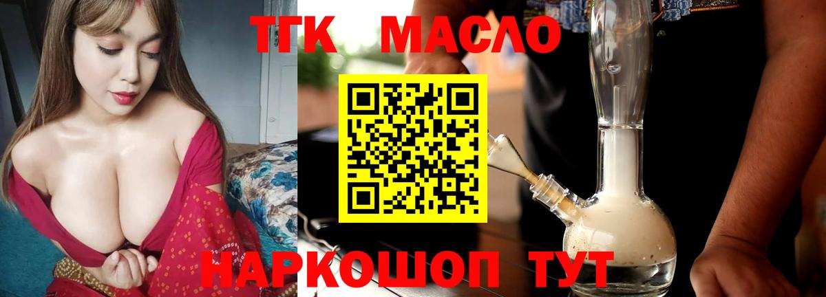 Сибай  ТГК гашишное масло  Вход с VPN 